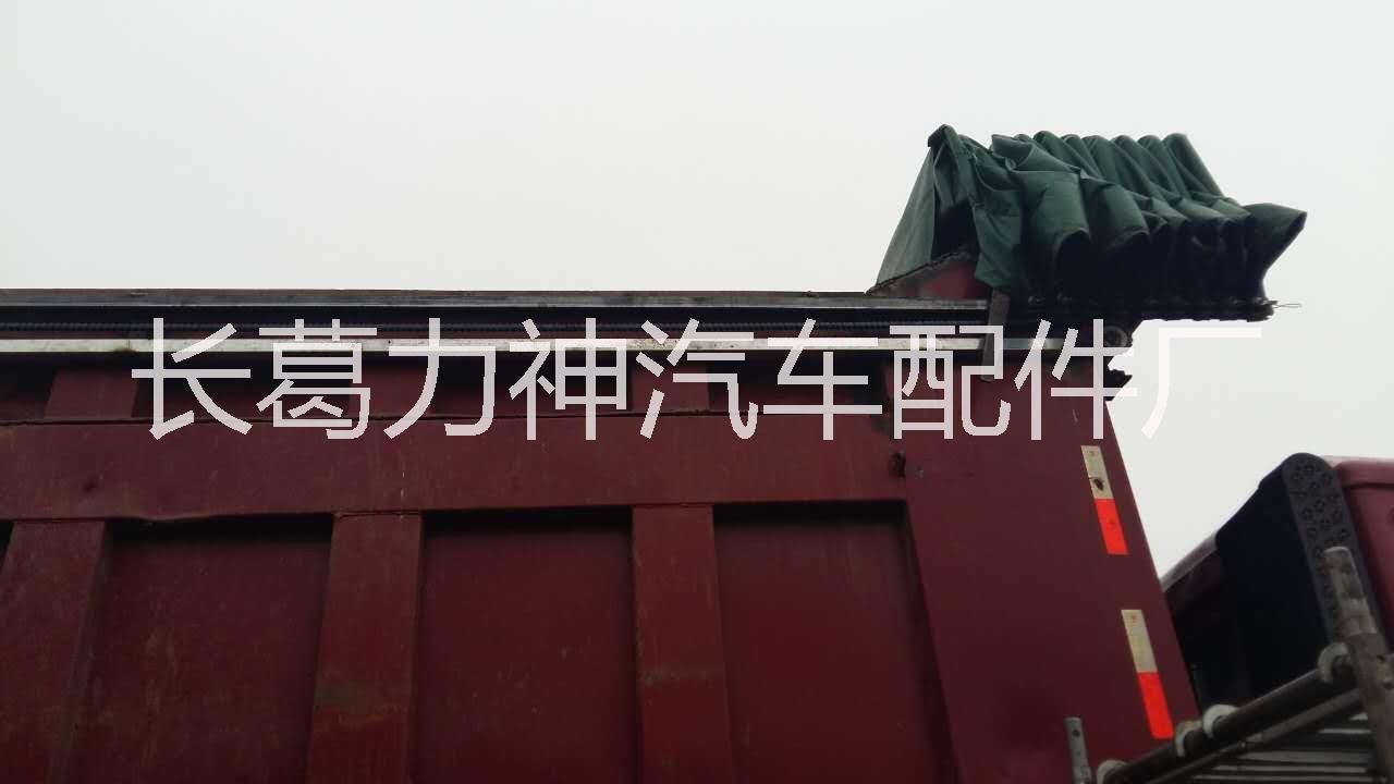 许昌市自卸车篷布顶盖密闭系统厂家
