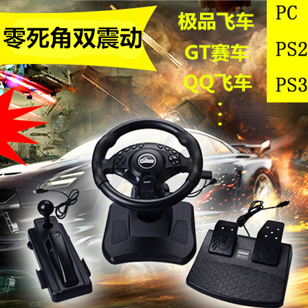深圳市趣迷PS2/3/PCUSB震动游戏方向盘厂家供应用于游戏的趣迷PS2/3/PCUSB震动游戏方向盘