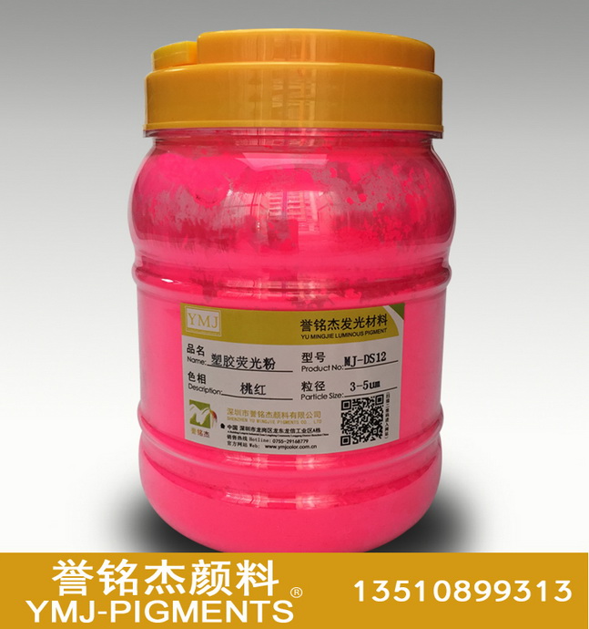 橡皮泥荧光颜料供应用于儿童玩具的橡皮泥荧光颜料