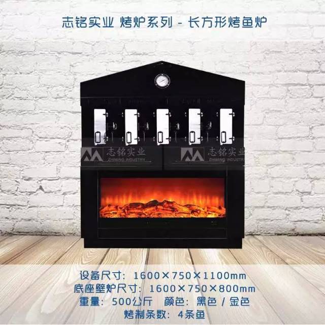 供应志铭实业长方形烤鱼炉设备  木炭烤鱼炉子