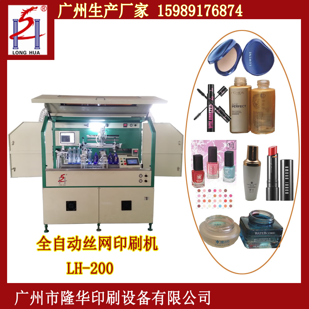 供应丝印机 小瓶子丝印机价格 曲面丝印机生产厂家