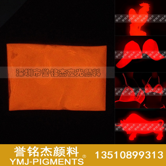 深圳市红光夜光粉厂家供应用于工艺品喷涂|印花|塑胶玩具的红光夜光粉