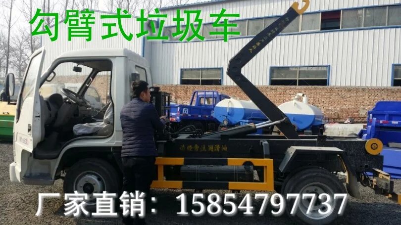 北京6吨钩臂式垃圾车多少钱批发