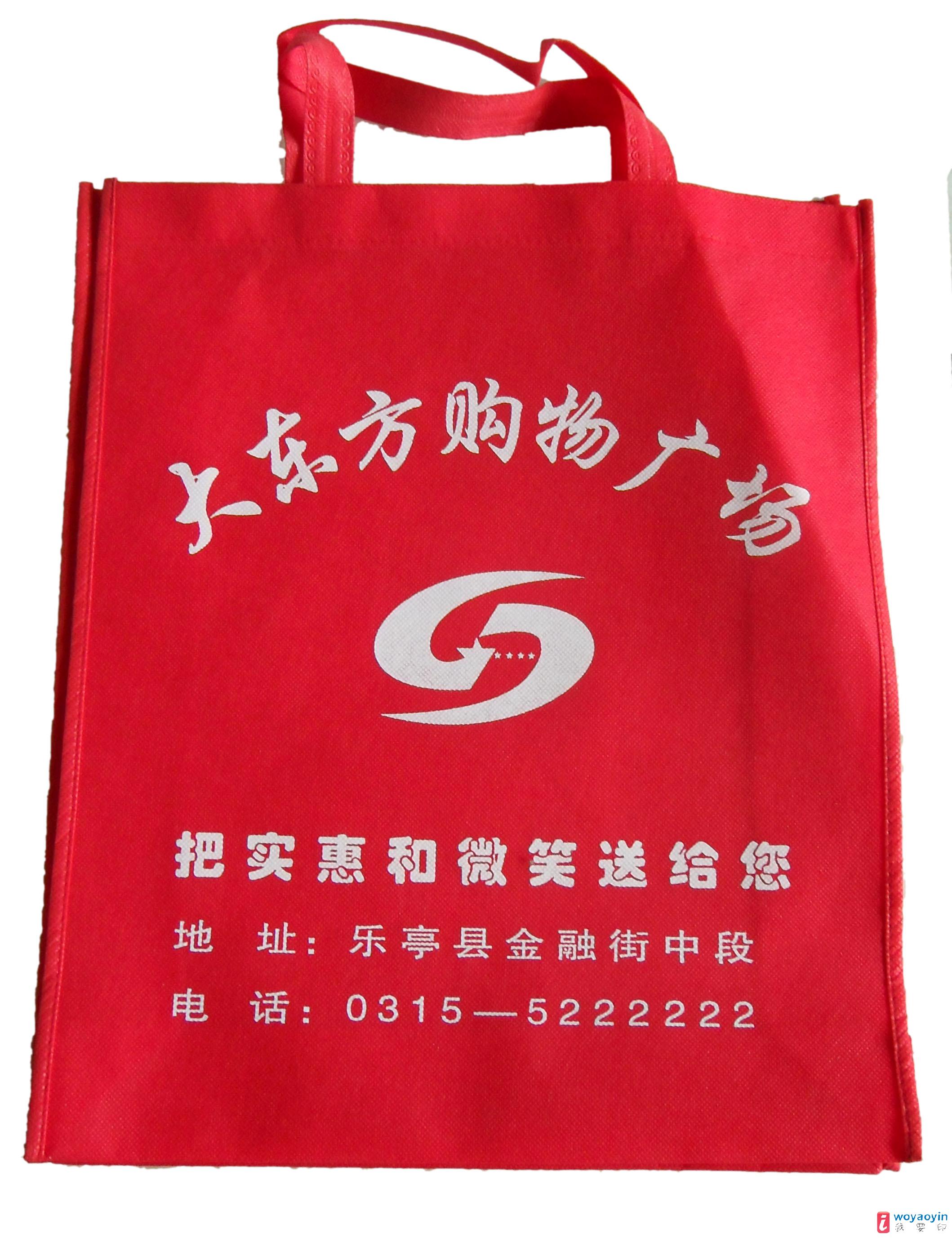 北京无纺布袋供应商 环保无纺布袋定做价格  哪里的无纺布袋便宜图片