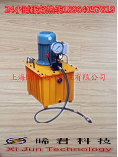 上海晞君XJGYB超高压电动液压油泵
