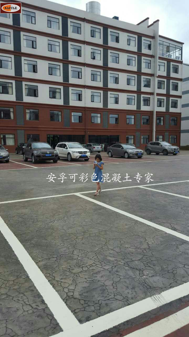 重庆市彩色艺术压印混凝土厂家