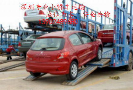 深圳小轿车托运 小汽车托运 私家车托运  小轿车托运服务图片