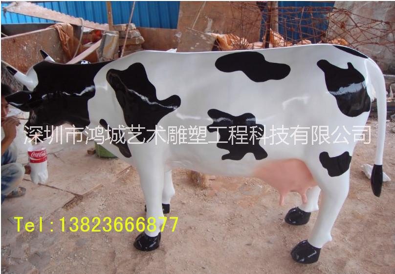 供应深圳玻璃钢（动物奶牛雕塑）厂家  深圳奶牛雕塑