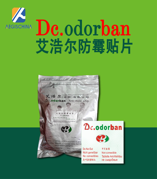 供应防霉片Dc.odorban简单操作鞋子防霉清洁
