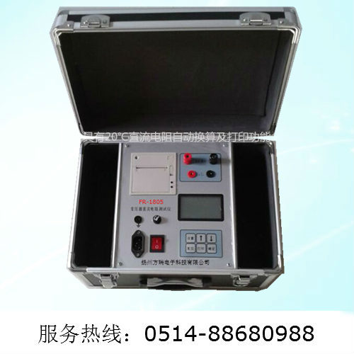FR-1805（5A）变压器直流电阻测试仪（价格从优）