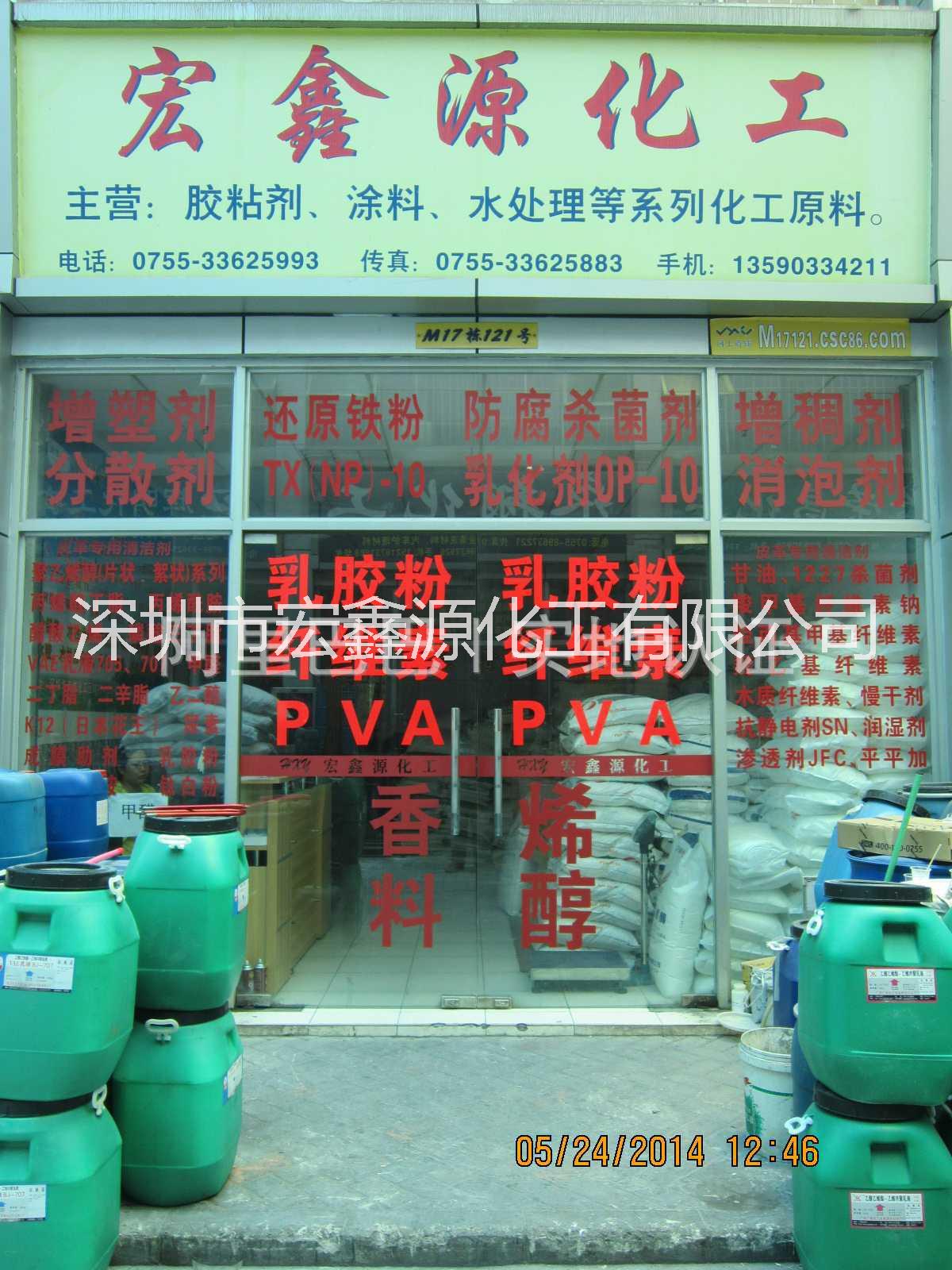 深圳市乳化剂厂家供应乳化剂OP-10,深圳乳化剂，洗涤专用乳化剂
