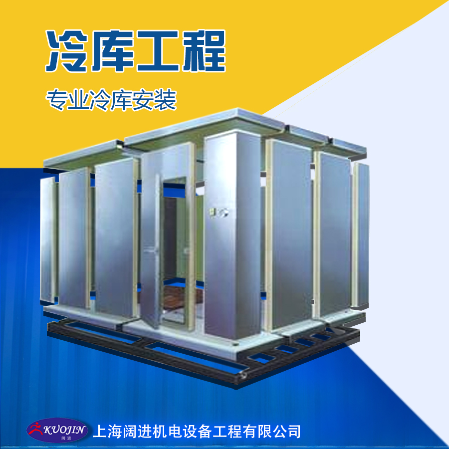供应大型冷库工程 冷库安装设计 海鲜冷库 物流冷库的设计安装维修