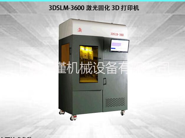 上海3D打印机，激光固话打印机批发