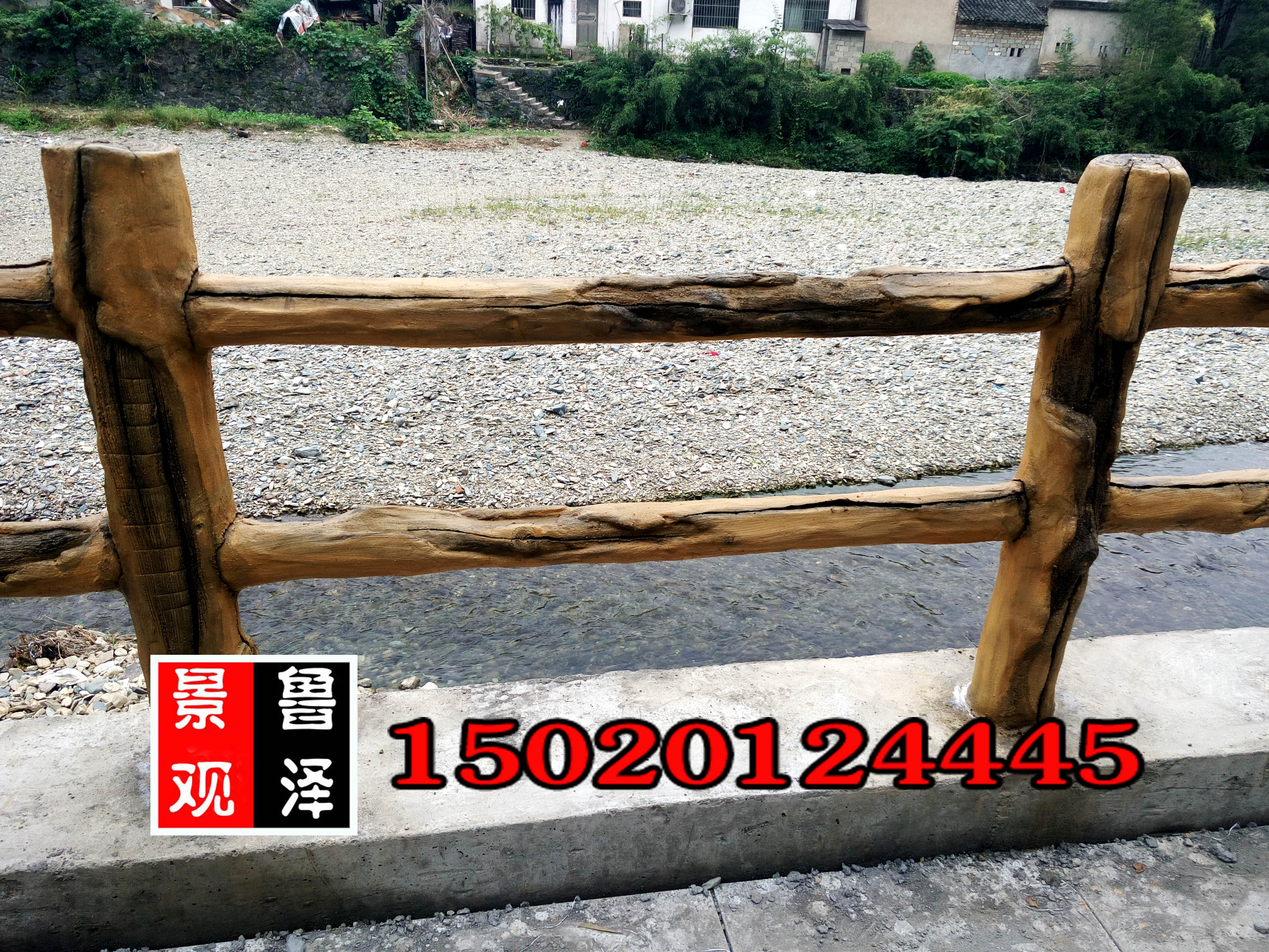 供应水泥仿木护栏，北京旅游景区仿木护栏，景观仿木护栏图片
