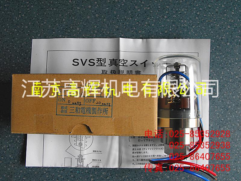 供应用于1的日本三和电机SANWA压力开关SVS-1