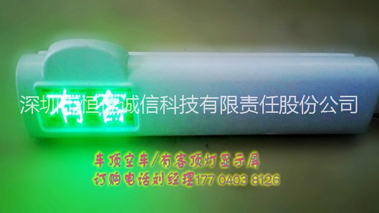 深圳市LED出租车顶广告显示屏厂家供应LED出租车顶广告显示屏GPRSl车顶广告灯
