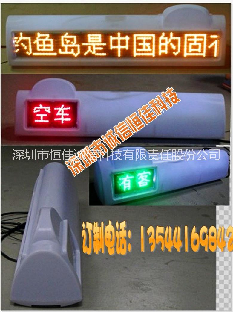 深圳市LED车顶广告屏出租车顶屏LED厂家