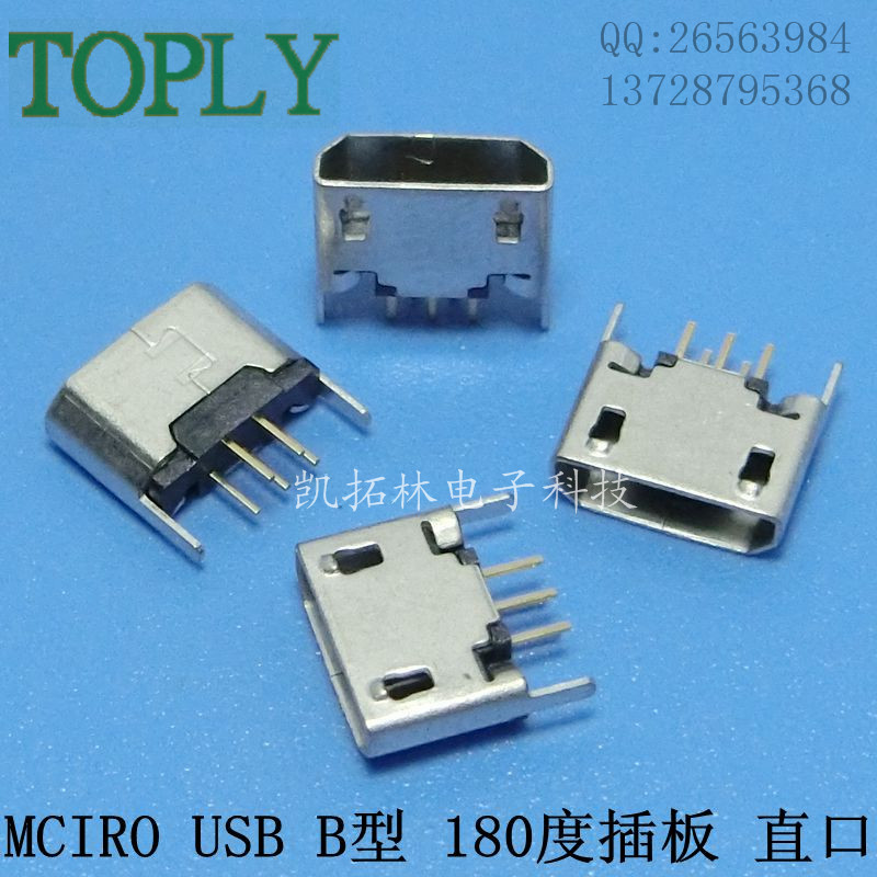 MICRO USB连接器母座立式180°插板图片