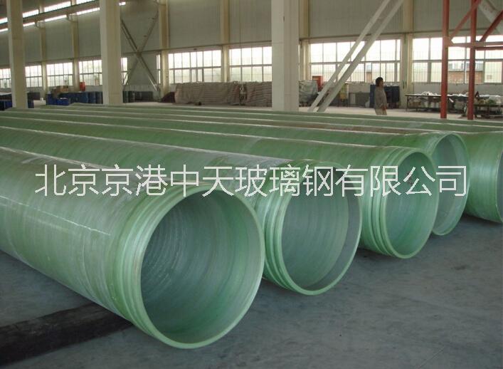 玻璃钢夹砂管道，北京玻璃钢管道厂家首选京港中天