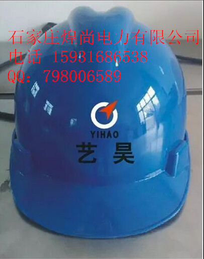 供应河北省ABS安全帽生产厂家，防寒安全帽质量