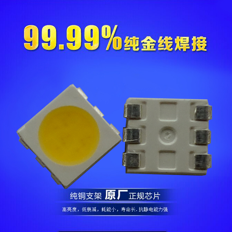 深圳市led5050贴片0.2W单芯白光灯珠厂家