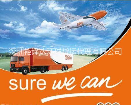 供应深圳宝安机场到阿曼国际快递出口，裕锋达货运服务