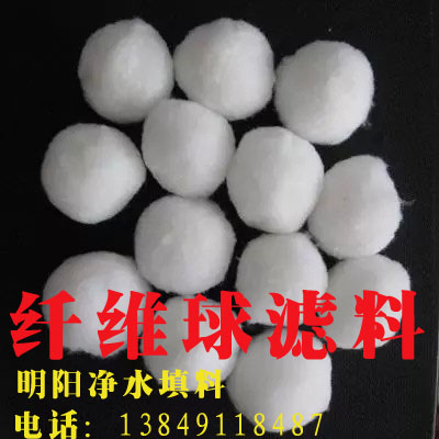 郑州市邢台新型高效纤维球滤料厂家厂家供应用于油水分离的邢台新型高效纤维球滤料厂家