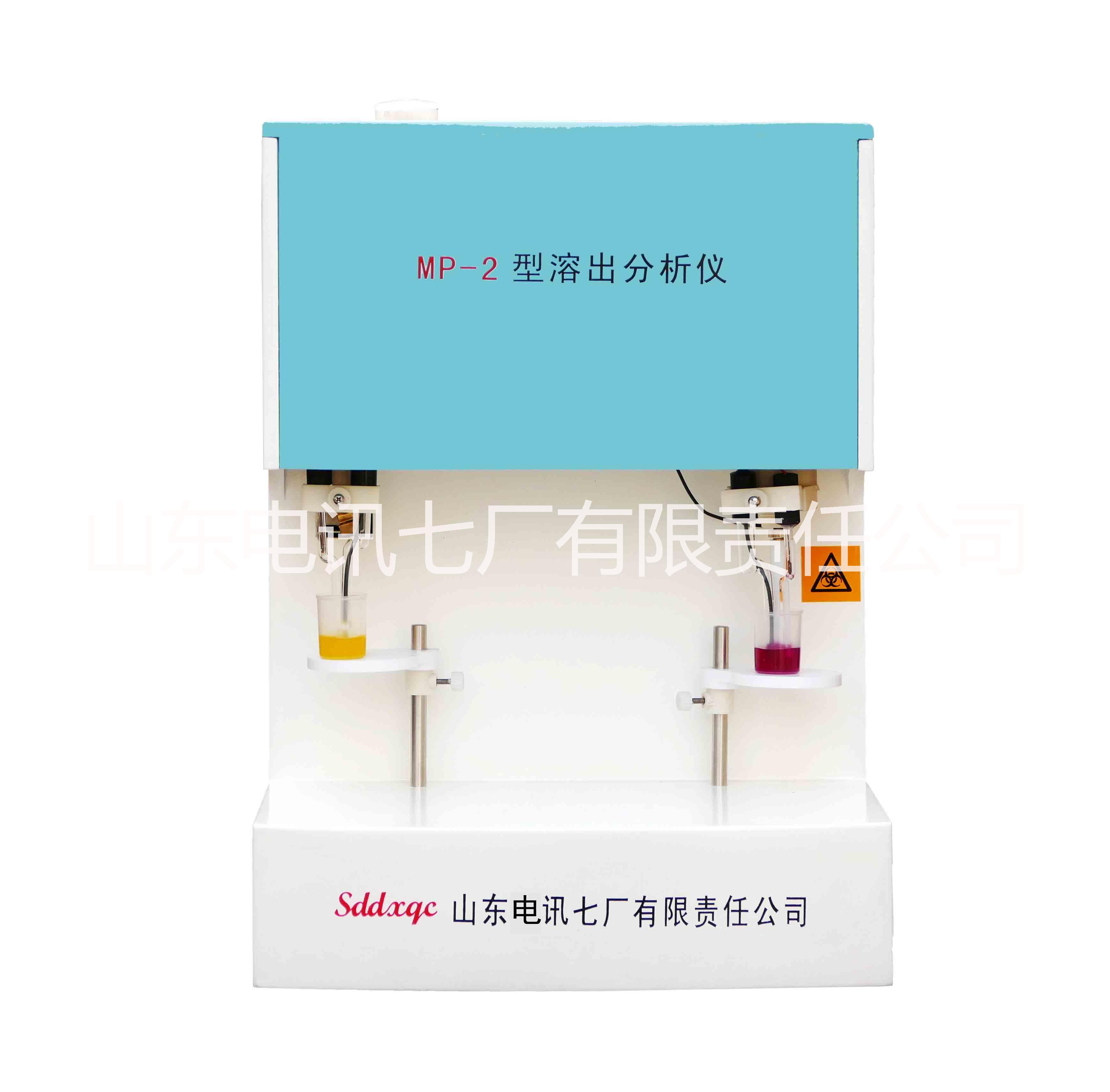 济宁市MP-2型溶出分析仪血铅专用型厂家