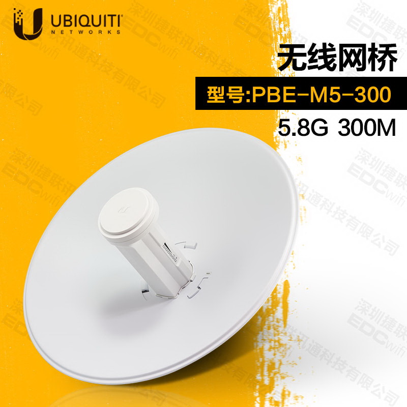 UBNT PBE-M5-300 5.8G无线网桥监控 CPE 大功率 NBE-M5-300 10KM