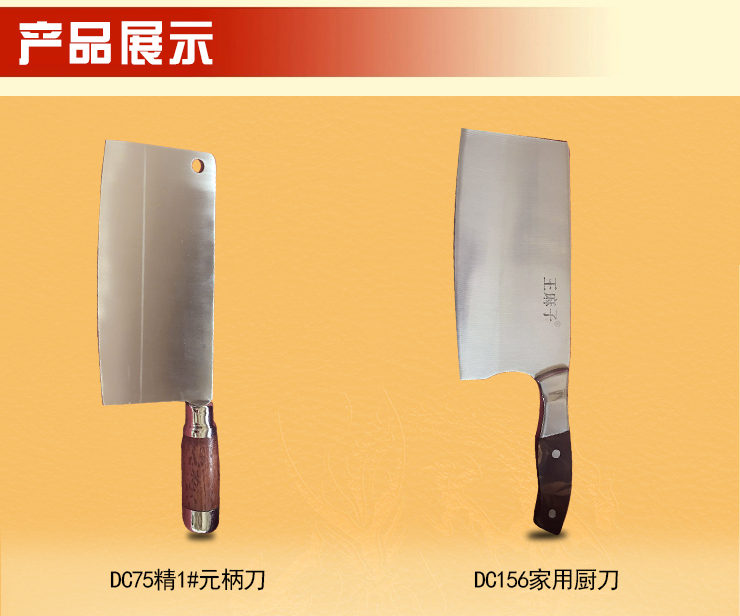 日式厨刀