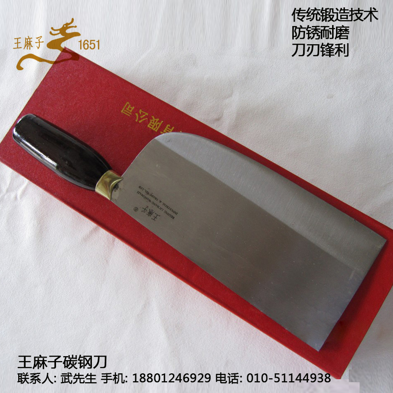北京王麻子2#碳钢方刀百年老字号厂家直供厨房菜刀