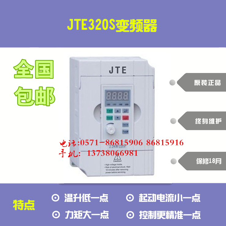 供应金田变频器0.75KW JTE320S V0007G3三相变压器380V