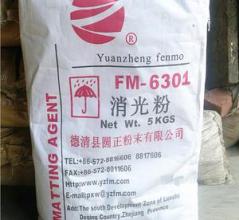 杭州高价回收消光粉供应用于涂料|油漆的杭州高价回收消光粉
