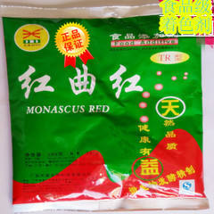 供应用于食品添加着色的食品级红曲红色素粉