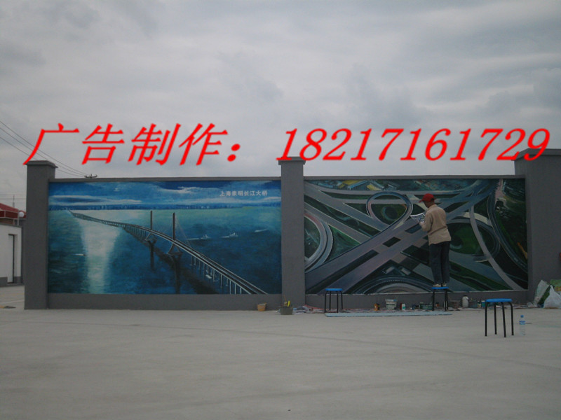 墙上写字上海墙体彩绘