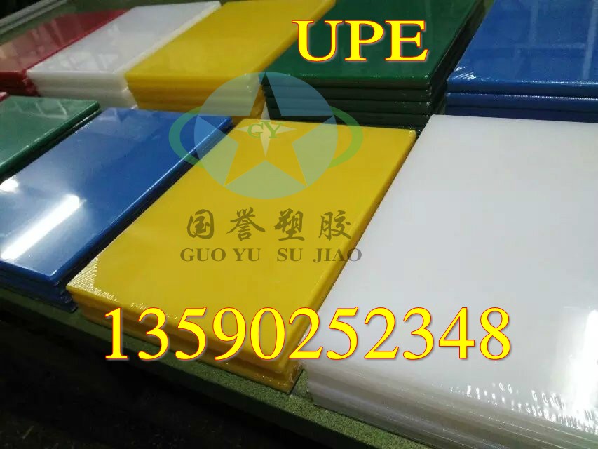 深圳绿色UPE板厂家直销/深圳绿色UPE板价格/深圳UPE板供应商图片