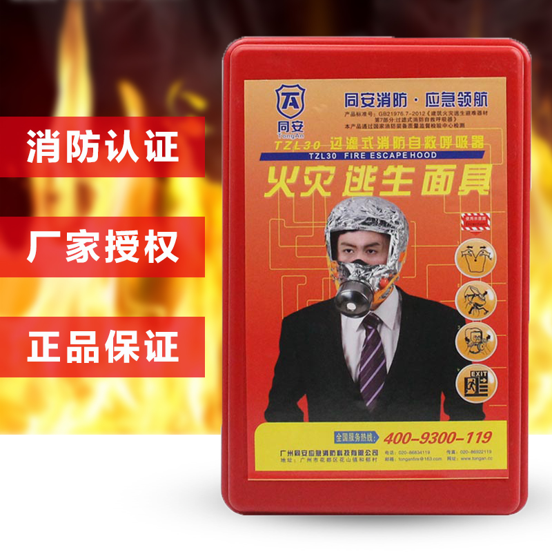 供应郑州防毒面具 防毒面具的使用方法 防毒面具型号 防毒面具原理图片