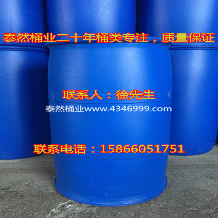 供应山东200L塑料桶|200公斤化工桶批发