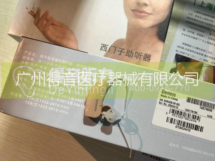 新注入广州一品牌奥迪康折扣店，奥迪康助听器全场低至298元。