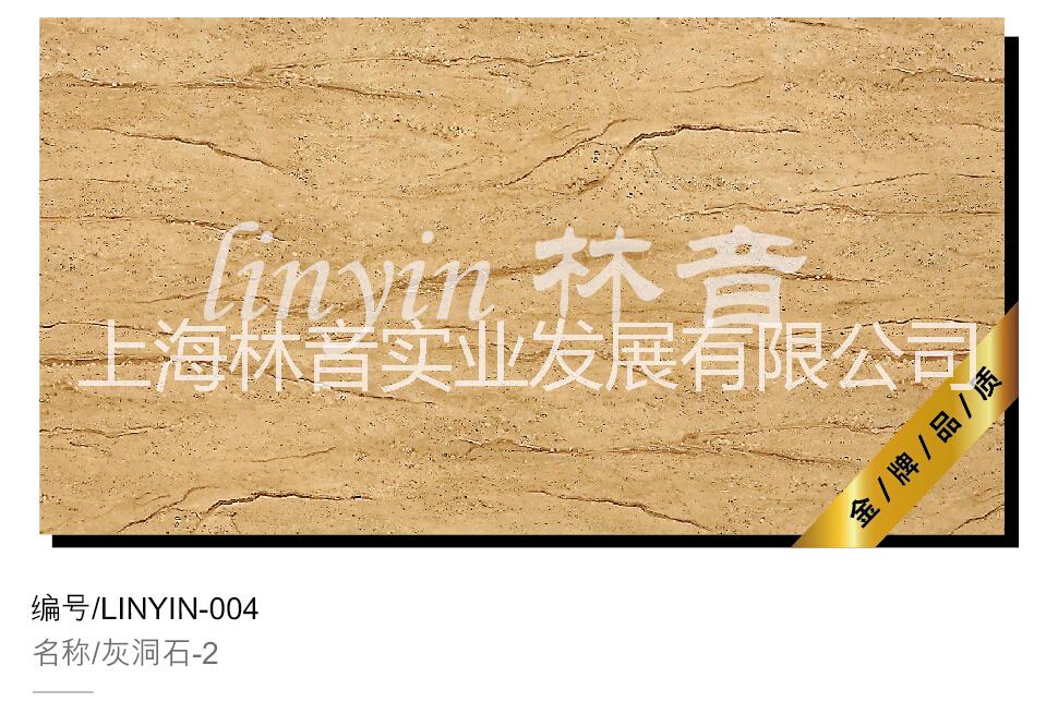 上海林音微晶板科技石材灰洞石-2批发