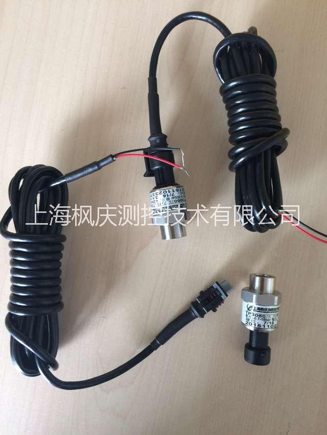 上海市制冷压力传感器厂家供应制冷压力传感器