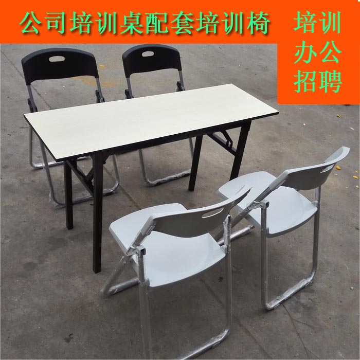 供应用于办公使用的培训椅折叠椅会议椅配套培训桌