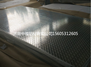 供应用于防滑的指针型花纹铝板花纹铝板的价格图片