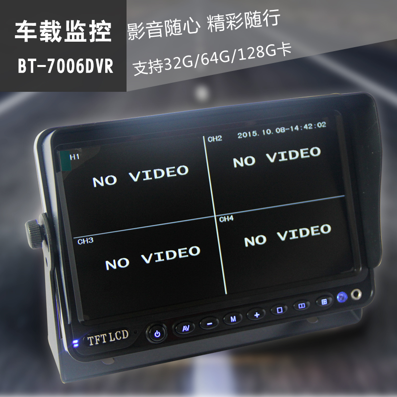广州市DVR 车载监控器7006DVR厂家
