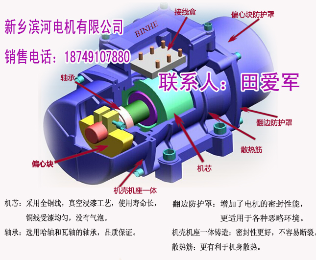 供应 YZO-50-6振动电机滨河振动电机