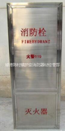 供应不锈钢消防栓箱，不锈钢消防栓箱价钱