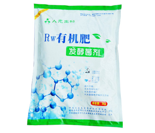 供应用于有机肥发酵的有机肥发酵菌剂