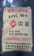 邯郸市杭州高价回收pvc树脂粉厂家