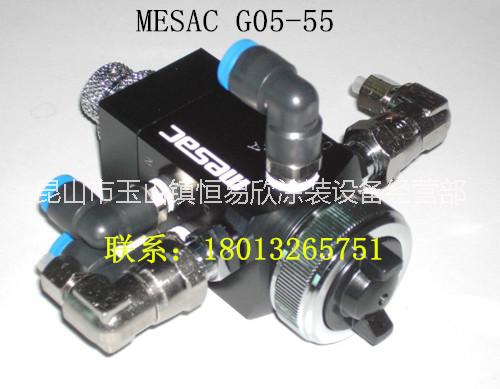 供应MESAC喷枪G07-54,G05-23代理销售（正品）图片