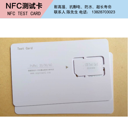 供应NFC测试卡厂家，NFC测试卡价格，NFC测试卡报价图片